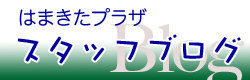 ブログ
