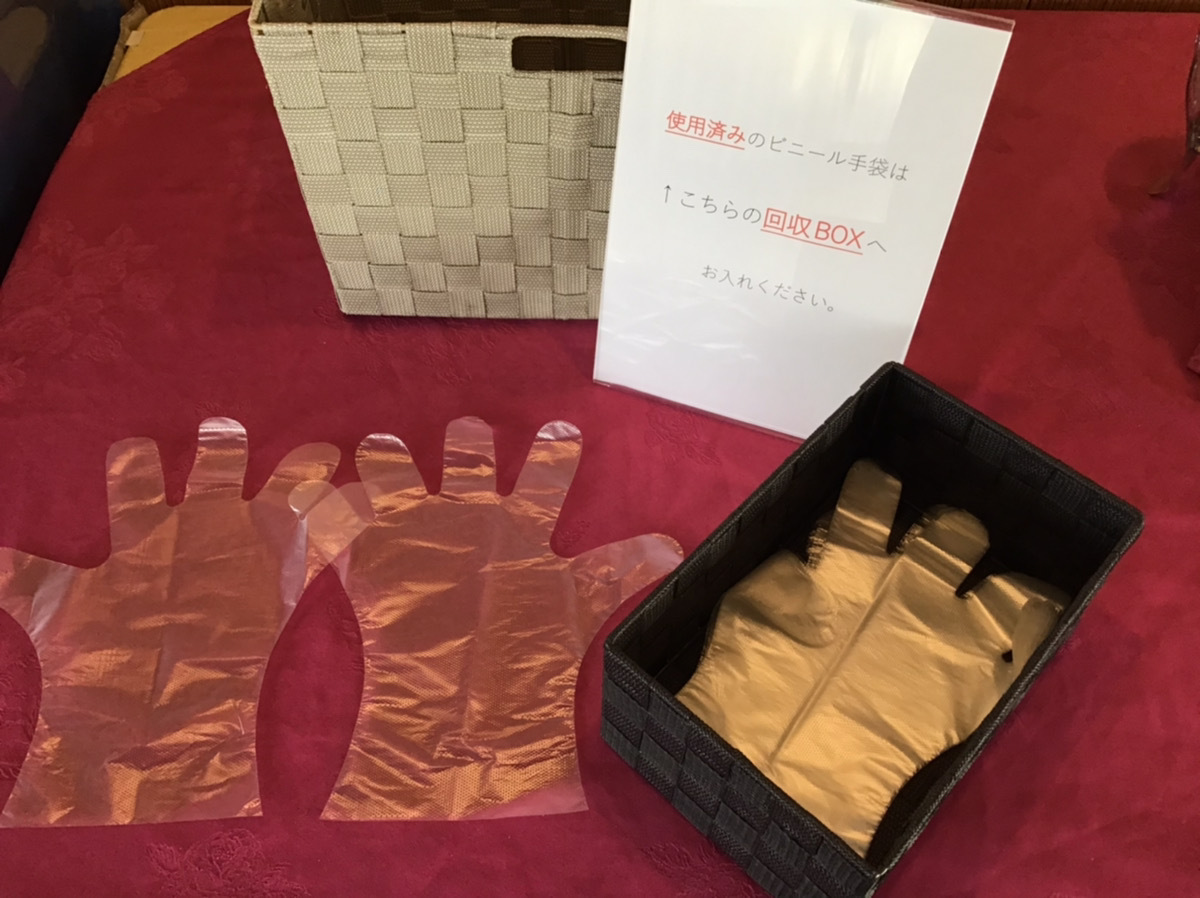 使い捨て手袋